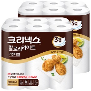 크리넥스 칼로리라이트 천연펄프 키친타월