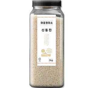 마음정미소 신동진 백미, 2kg, 1개