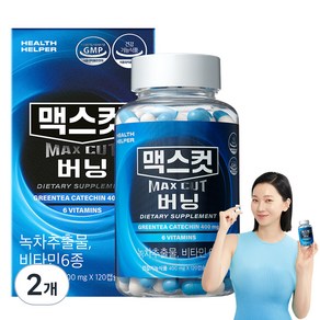 헬스헬퍼 맥스컷 버닝, 120정, 2개