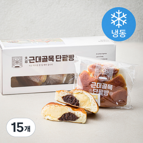 근대골목단팥빵 슈크림 단팥빵 (냉동), 115g, 15개