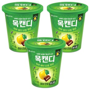 목캔디 허브 민트, 122g, 3개