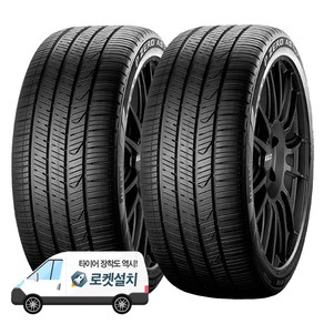 피렐리타이어 피제로 AS PLUS 3 245/45R19, 2개, 출장장착