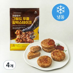 건강한끼 대용량 그릴드 두툼 함박 스테이크, 1kg, 4개