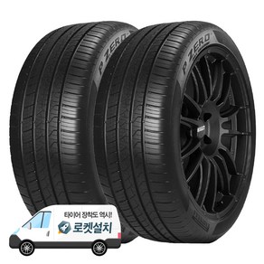 피렐리타이어 피제로 AS NCS 245/40R20, 2개, 출장장착