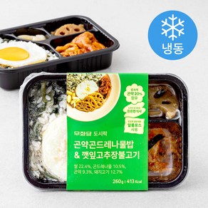 무화당 곤약 곤드레 나물밥 & 깻잎 고추장 불고기 (냉동), 260g, 2팩