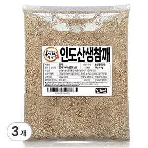 복이네먹거리 인도산 생참깨, 1kg, 3개