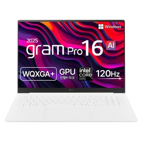 LG전자 2025 그램 프로 16 코어Ulta7 애로우레이크 방문설치, 에센스 화이트, 1TB, 32GB, WIN11 Home, 16Z90TP-KD7WK