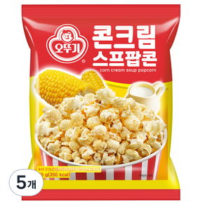 오뚜기 콘크림 스프팝콘, 55g, 5개