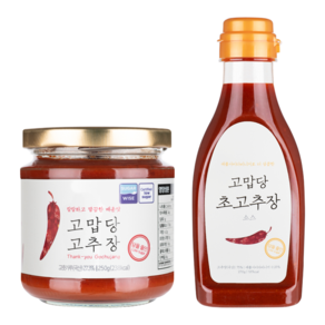 고맙당 고추장 250g + 초고추장 270g 세트