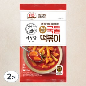 즐거운동행 미정당 쌀 국물떡볶이