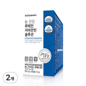 닥터엘리자베스 눈 건강 루테인 지아잔틴 솔루션 15g, 30정, 2개