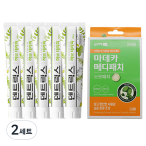 동국제약 덴트릭스 허브 치약 130g x 5p + 메디패치 스팟 33매, 2세트