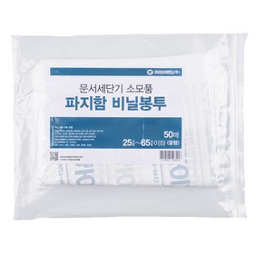 카피어랜드 세단기 파지함 비닐봉투 중형 50매 (25L~65L용), 혼합 색상