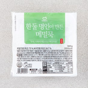 한둘 명인이 만든 메밀묵