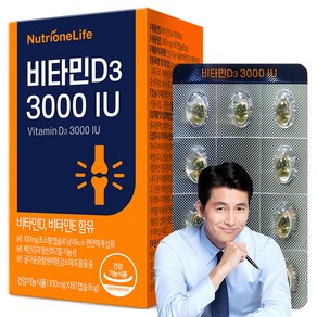 뉴트리원 비타민D3 3000 IU