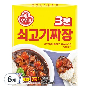 오뚜기3분 쇠고기 짜장