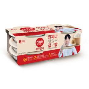 햇반 작은공기, 130g, 6개