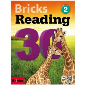 Bicks Reading 30, 2, 사회평론