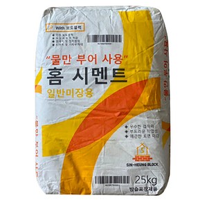 WITH블럭 물만부어 사용하는 방수몰탈 홈시멘트 레미탈 25kg, 1개