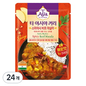 티아시아키친 스파이시 비프 마살라 커리