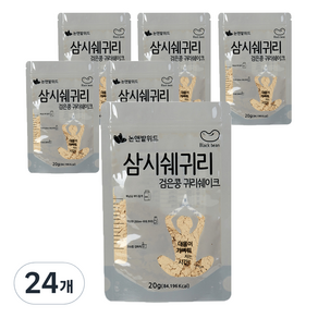 논앤밭위드 간편 휴대 삼시쉐귀리 검은콩 귀리 쉐이크, 24개, 20g