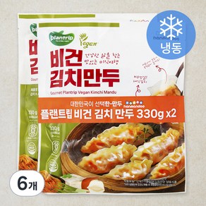 한만두 플랜트립 비건 김치만두 (냉동), 330g, 6개