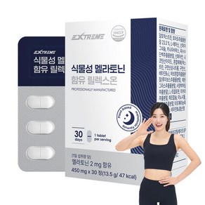 익스트림 식물성 멜라토닌 2mg 함유 릴렉스온 13.5g, 1개, 30정