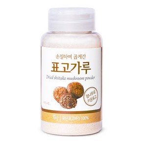 석하 손질하여 곱게갈은 표고가루, 70g, 1개