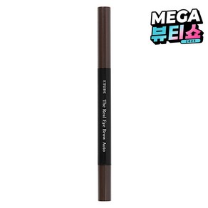 에뛰드 더 리얼 아이 브로우 오토 펜슬, 1개, 03 다크브라운