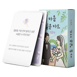 워터멜론 마음질문카드 결혼편, 편집부 저, Watemelon, 1개