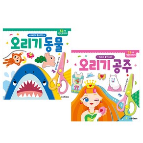 머리가 좋아지는 오리기 공주 + 오리기 동물 2종세트, 스마트베어