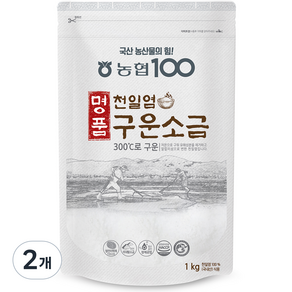 명품천일염 구운소금, 1kg, 2개