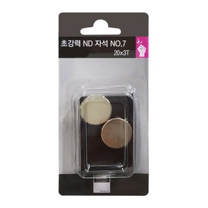 초강력ND자석 20mm x 3T 4입, No7, 1개