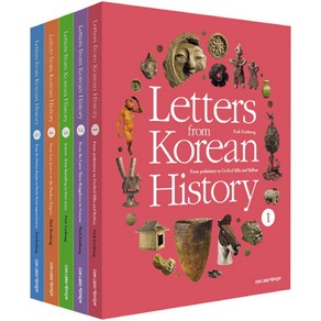 Letters from Korean History 세트(전5권):한국사 편지(영문판)