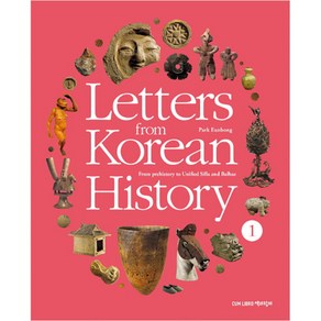 Lettes fom Koean Histoy 1 한국사 편지(영문판), 책과함께어린이