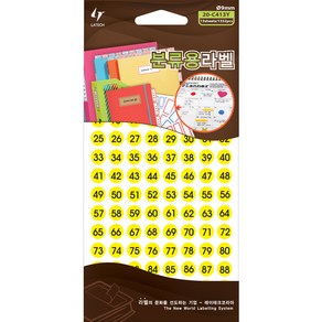 레이테크 분류용 라벨 스티커 20-C413 Y 숫자노랑, 10개입
