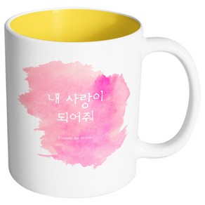 핸드팩토리 러브멘트 내사랑이되어줘 머그컵 330ml