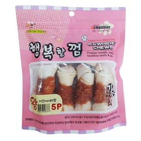 행복한껌 강아지간식 5p