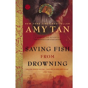 Saving Fish fom Downing, Ballantine Books