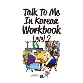 Talk to Me in Korean Level 2