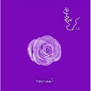 부활 - PURPLE WAVE 정규 13집