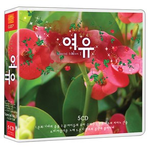 휴식을 위한 명상 음악의 여유 스페셜No.1 88곡, 5CD