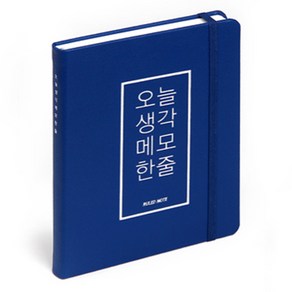 별별톡톡이야기문구점 감성노트 소소 M, 오늘생각 메모한줄(블루), 1개