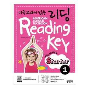 미국교과서 읽는 리딩 Reading Key Preschool Starter 1