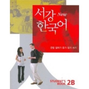 서강 한국어(New)2B: Students Book, 서강대학교 국제문화교육원, 서강 한국어 시리즈