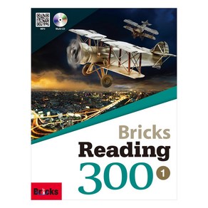 Bicks Reading 300 2E (NEW), 1