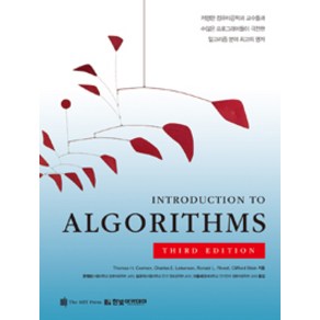 Introduction to Algorithms