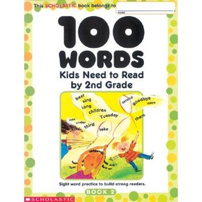 100 Words Kids Need to Read by 2nd Grade: Sight Word Practice to Build Strong Readers Paperback