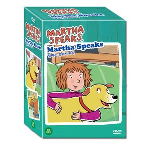 말하는 강아지 마사 Martha Speaks