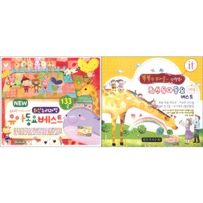 최신누리과정 유아동요베스트 + 최신유아동요베스트 2종세트, 5CD